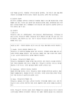 [경영전략] 맥도날드의 위기극복과 향후 전략 방안-8
