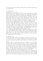 [경영전략] 맥도날드의 위기극복과 향후 전략 방안-13