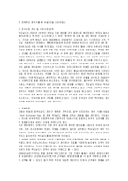 [경영전략] 맥도날드의 위기극복과 향후 전략 방안-15