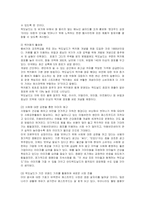 [경영전략] 맥도날드의 위기극복과 향후 전략 방안-19