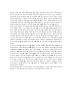 [경영전략] 맥도날드의 위기극복과 향후 전략 방안-20