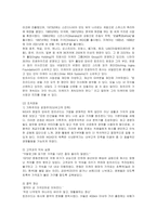 [경영전략] IKEA의 전략분석과 성공요인-3