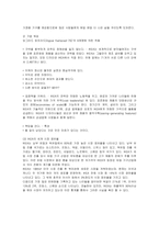 [경영전략] IKEA의 전략분석과 성공요인-7