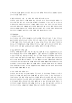 [경영전략] IKEA의 전략분석과 성공요인-9