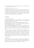 [경영전략] IKEA의 전략분석과 성공요인-11