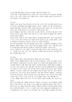 [경영전략] IKEA의 전략분석과 성공요인-13