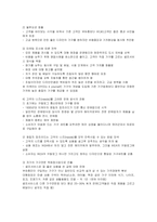 [경영전략] IKEA의 전략분석과 성공요인-15