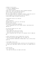 [경영전략] IKEA의 전략분석과 성공요인-16