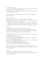 [경영전략] IKEA의 전략분석과 성공요인-19
