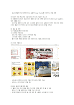 [경영전략] IKEA의 전략분석과 성공요인-20