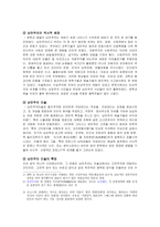 [미술학,디자인학,낭만주의,고전미술,] 낭만주의 미술-2