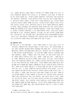 [미술학,디자인학,낭만주의,고전미술,] 낭만주의 미술-3