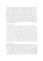 [미술학,디자인학,낭만주의,고전미술,] 낭만주의 미술-6