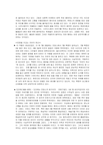 [미술학,디자인학,낭만주의,고전미술,] 낭만주의 미술-7