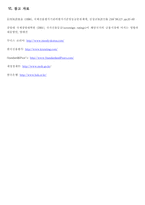 [금융론,국제금융론,경영학,경제학,] 국제신용평가기관의 국가신용평가에 대해서...-6