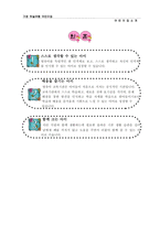 [유아교육 어린이집 운영관리] 어린이집 운영관리 운영관리계획서-3