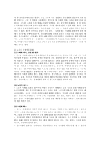 [방송대] 현대사회에서 노인문제가 대두되는 배경을 기술하시오ko-2