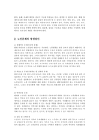 [방송대] 현대사회에서 노인문제가 대두되는 배경을 기술하시오ko-3