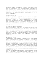 [방송대] 현대사회에서 노인문제가 대두되는 배경을 기술하시오ko-5