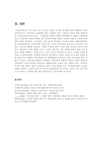 [방송대] 현대사회에서 노인문제가 대두되는 배경을 기술하시오ko-10