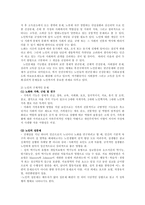 [방송대] 현대사회에서 노인문제가 대두되는 배경을 기술하시오yu-2