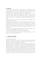 [방송대] 현대사회에서 노인문제가 대두되는 배경을 기술하시오yu-3