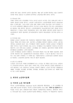 [방송대] 현대사회에서 노인문제가 대두되는 배경을 기술하시오yu-4
