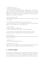 [방송대] 현대사회에서 노인문제가 대두되는 배경을 기술하시오yu-7