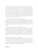 [방송대] 현대사회에서 노인문제가 대두되는 배경을 기술하시오yu-8