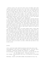 [방송대] 현대사회에서 노인문제가 대두되는 배경을 기술하시오yu-9