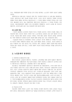 [방송대] 현대사회에서 노인문제가 대두되는 배경을 기술하시오oe-3