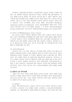 [방송대] 현대사회에서 노인문제가 대두되는 배경을 기술하시오oe-5