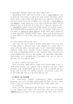 [방송대] 현대사회에서 노인문제가 대두되는 배경을 기술하시오oe-6