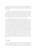 [방송대] 현대사회에서 노인문제가 대두되는 배경을 기술하시오oe-9