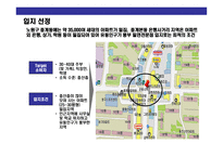 [밀면 전문점 사업계획서] 밀면 전문점 사업계획서-20