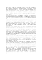 [공기업민영화]공기업민영화(공기업선진화) 방안에 대한 고찰-15