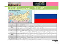 [국제경영전략] 준오헤어 러시아 진출-4