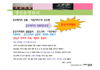 [국제경영전략] 준오헤어 러시아 진출-15