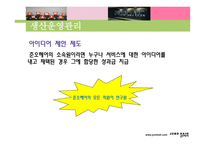 [국제경영전략] 준오헤어 러시아 진출-18