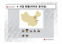 [경영학] 신세계 기업조사-11