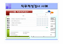 [인적자원관리] 채용관리-19