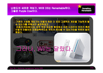 [마케팅] 퍼플카우-7