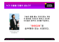 [마케팅] 퍼플카우-11