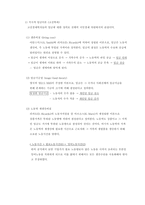 [인사관리] 제 7장 보상 및 임금관리-3