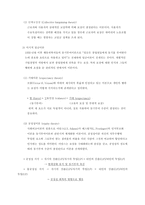 [인사관리] 제 7장 보상 및 임금관리-5