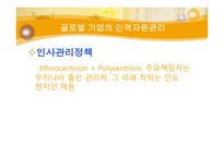[국제경영] 한스킨 비비크림(HANSKIN B.B CREAM) 인도 진출-8