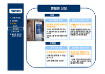[소비자상담] 기업의 구매 전 상담 -삼성생명-17