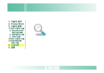[조직설계] 기술이 성과에 미치는 영향-16