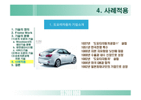 [조직설계] 기술이 성과에 미치는 영향-17