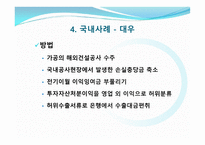 분식회계와 경제적인 파급효과-10